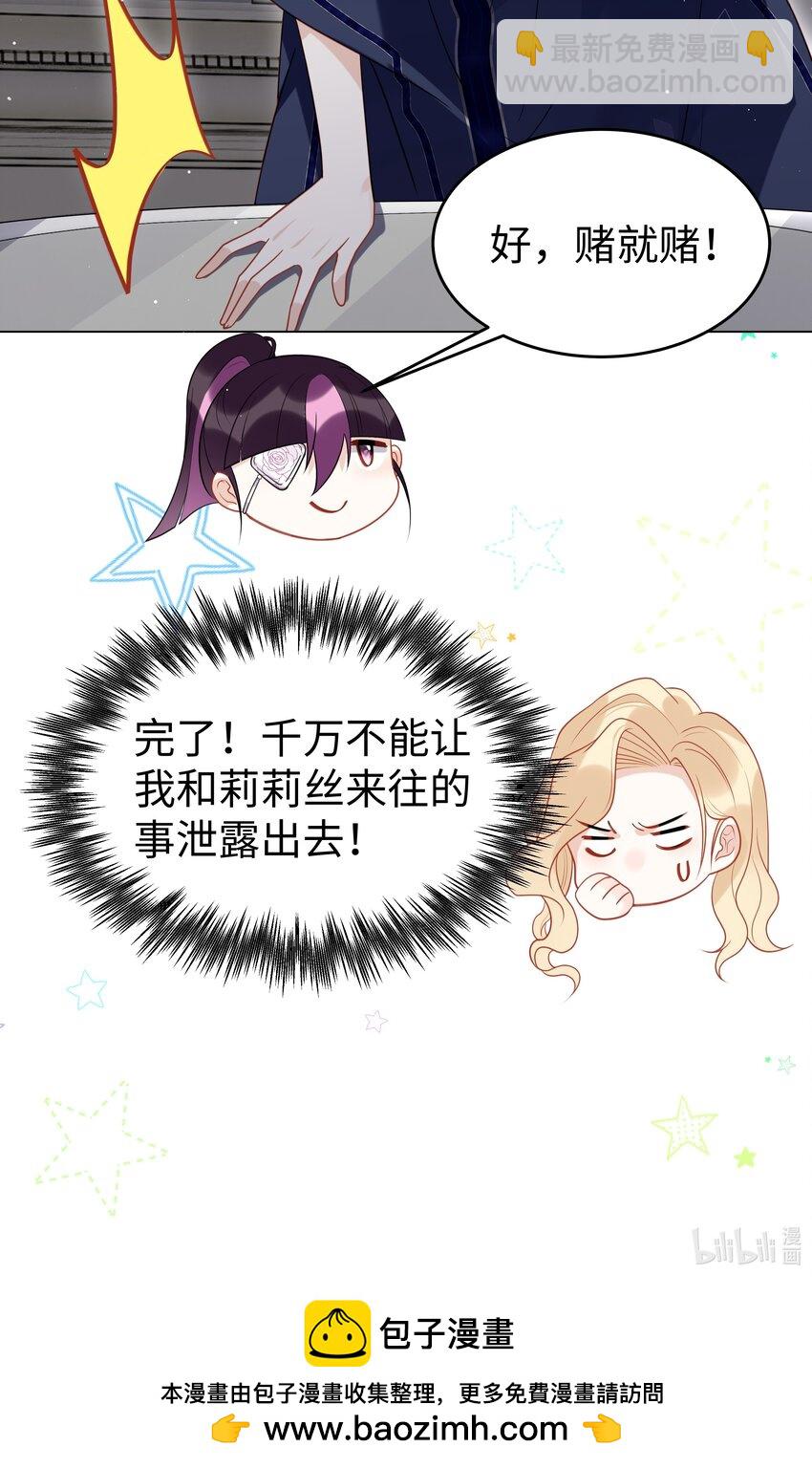 74 隐藏身份-第75话