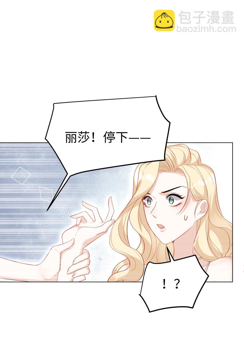 74 隐藏身份-第75话
