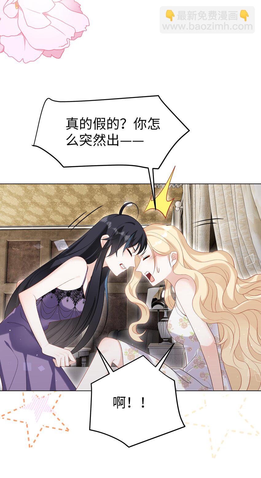 74 隐藏身份-第75话