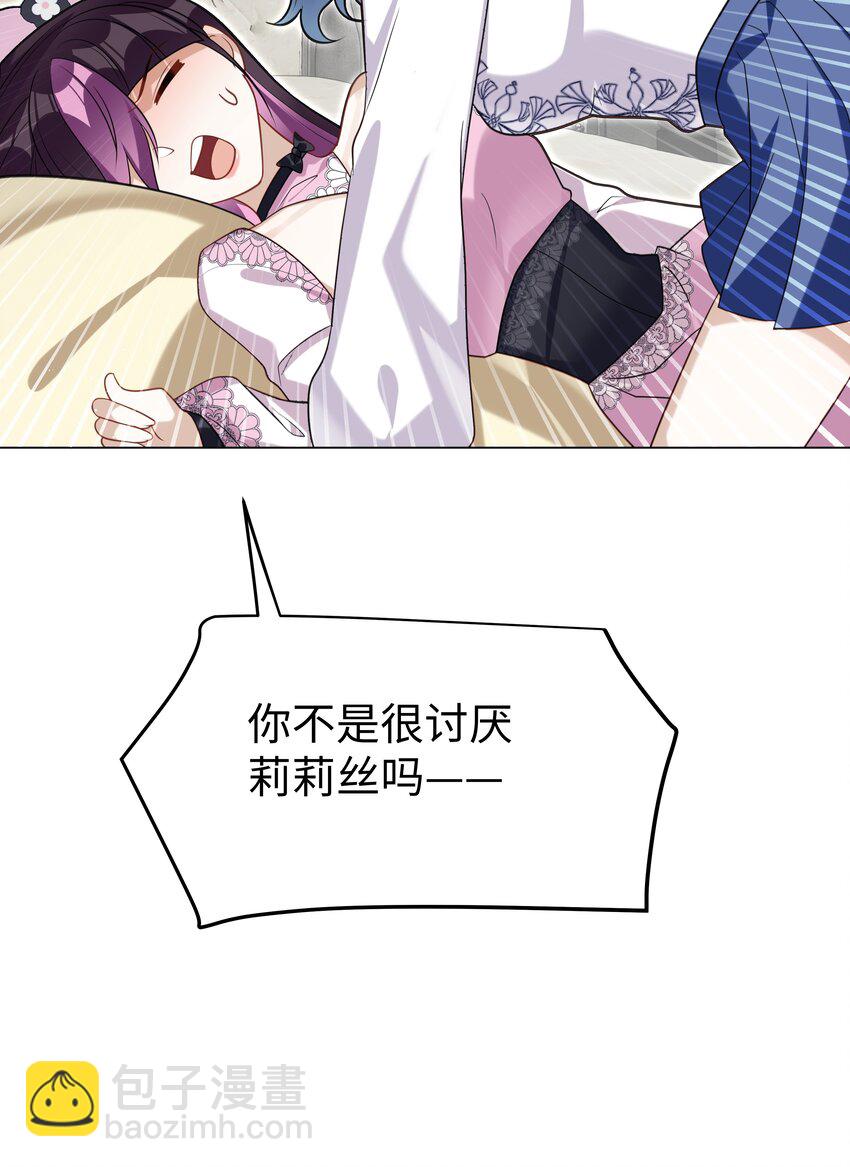 76 莉莉丝的麻烦-第77话