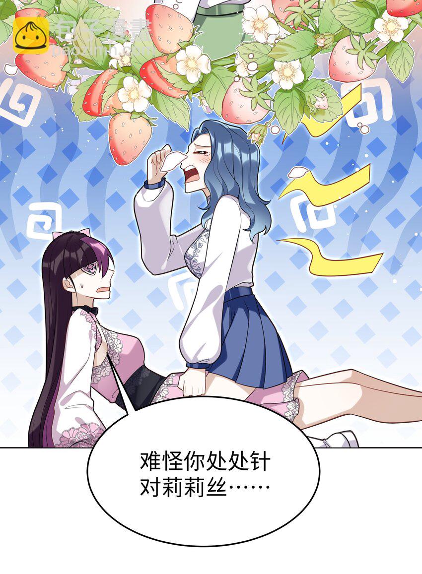 76 莉莉丝的麻烦-第77话