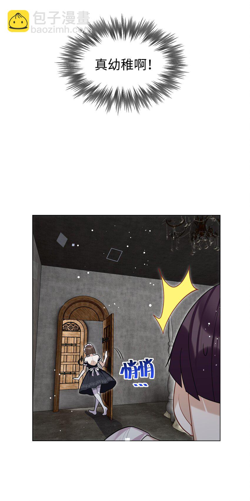 76 莉莉丝的麻烦-第77话