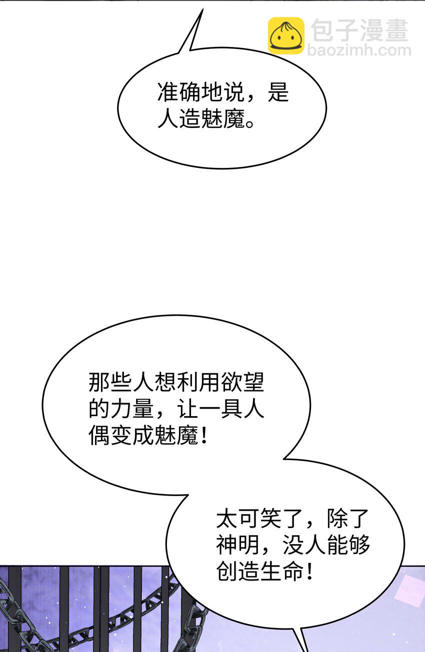76 莉莉丝的麻烦-第77话