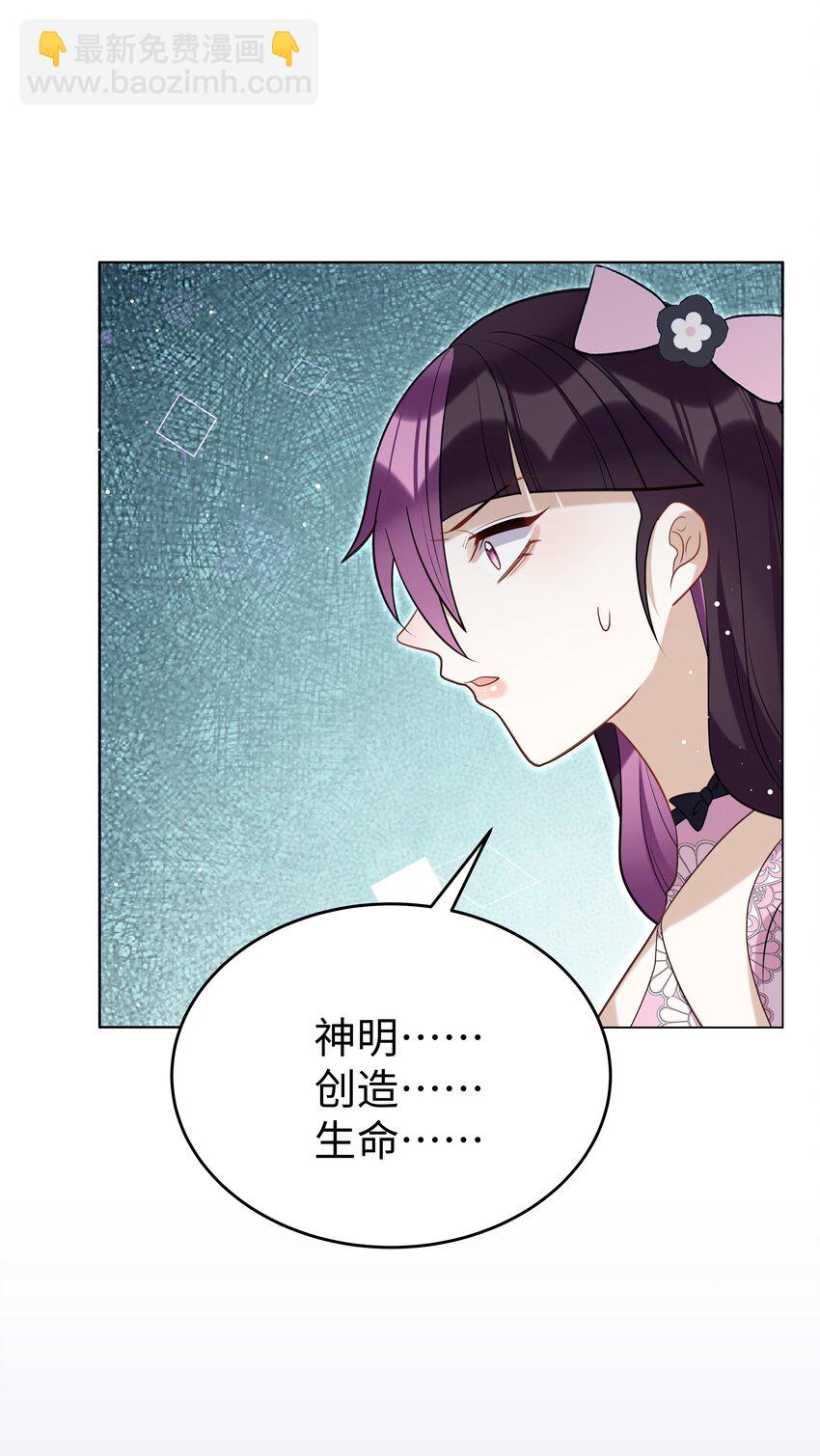 76 莉莉丝的麻烦-第77话