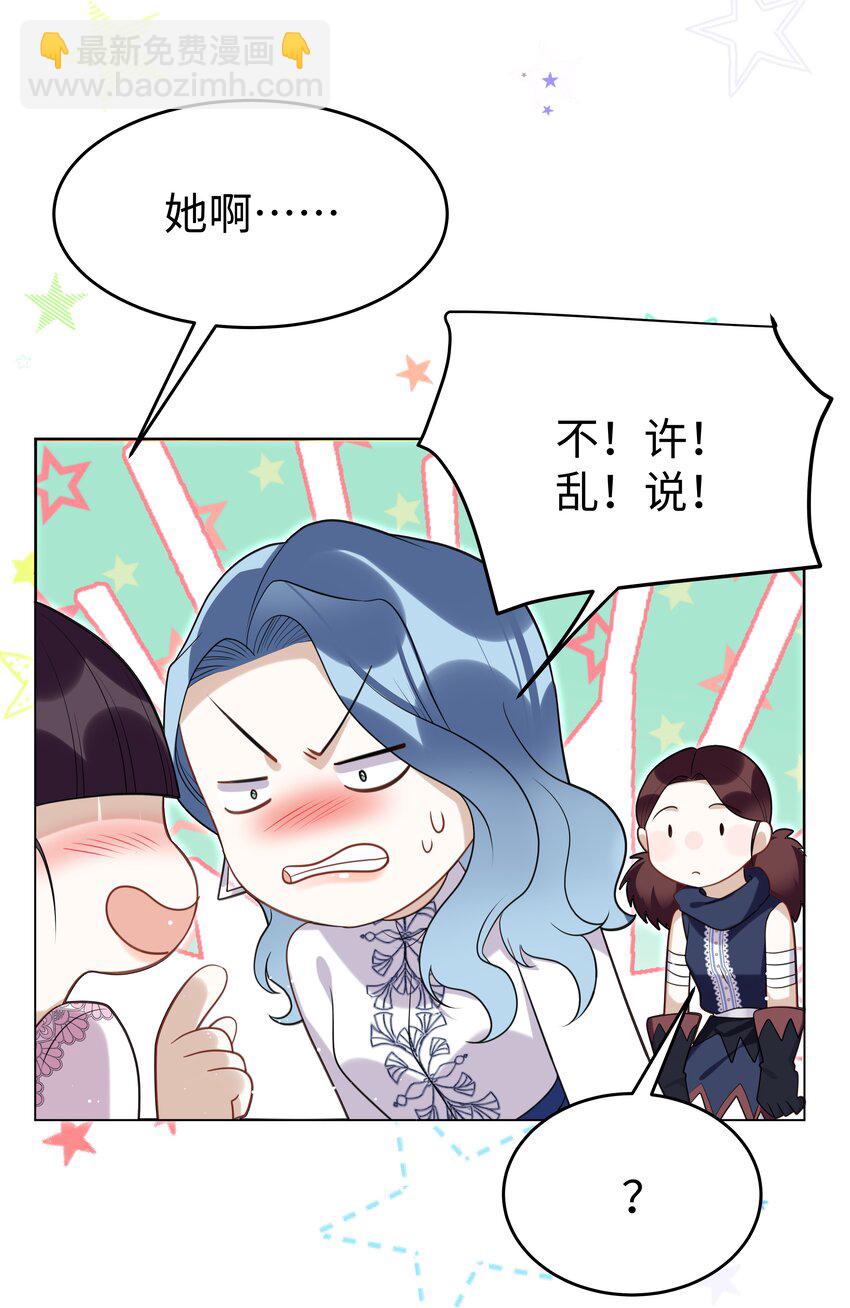 76 莉莉丝的麻烦-第77话