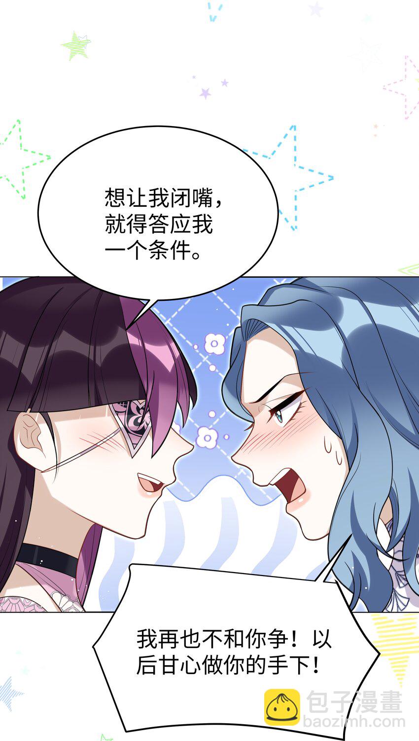 76 莉莉丝的麻烦-第77话