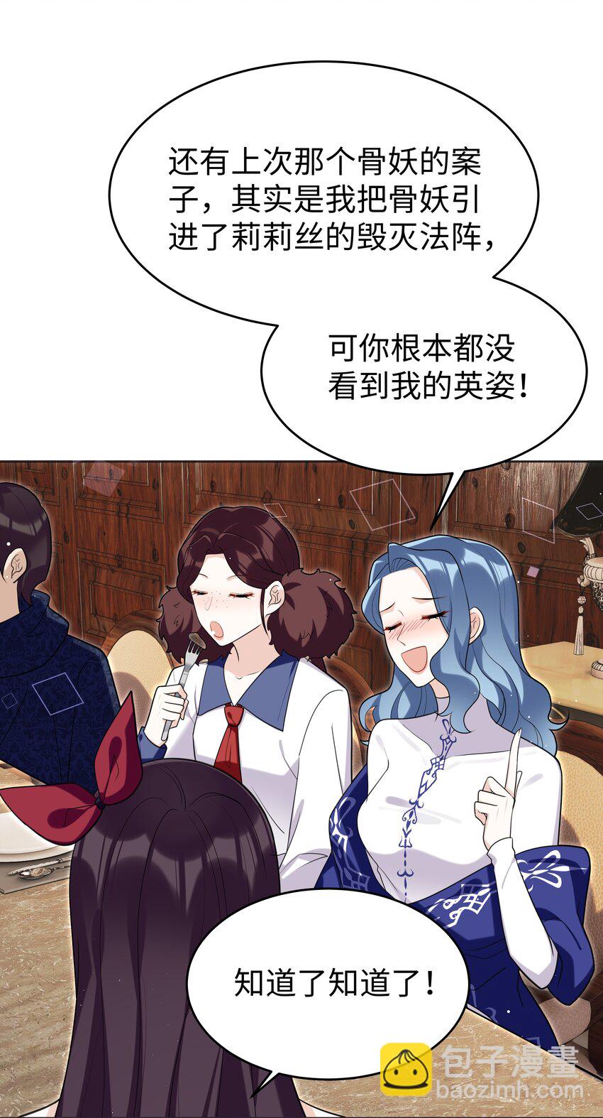 78 聚会-第79话
