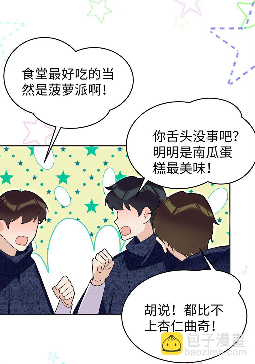 78 聚会-第79话