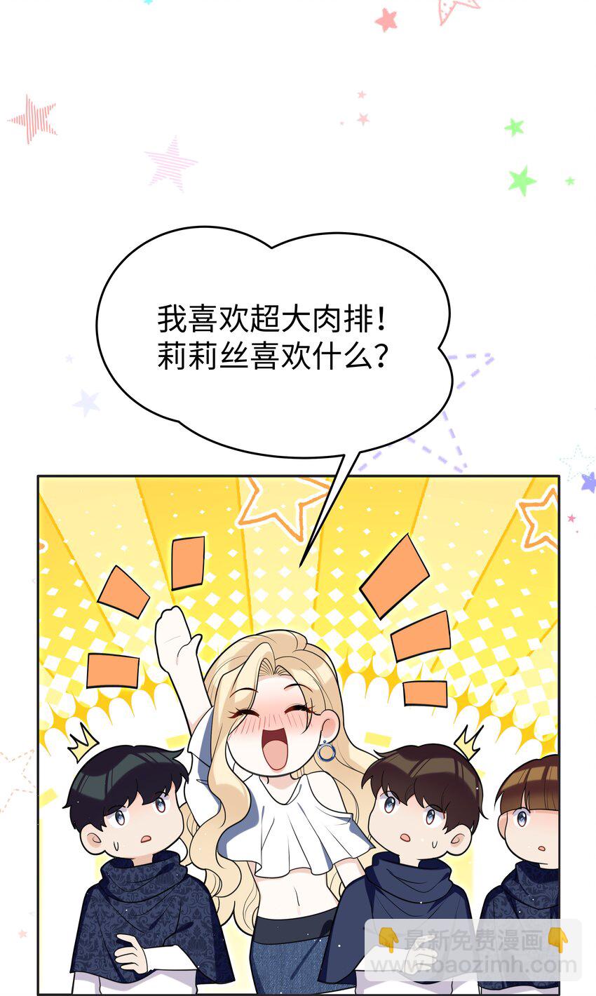 78 聚会-第79话