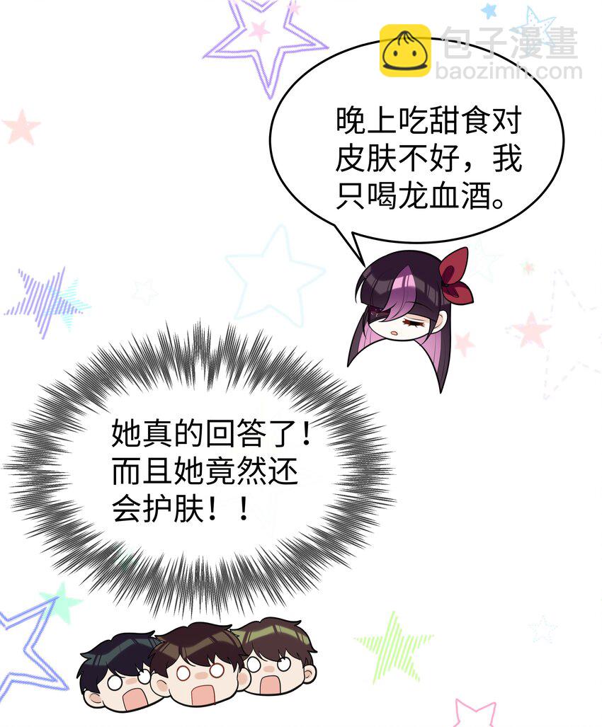 78 聚会-第79话
