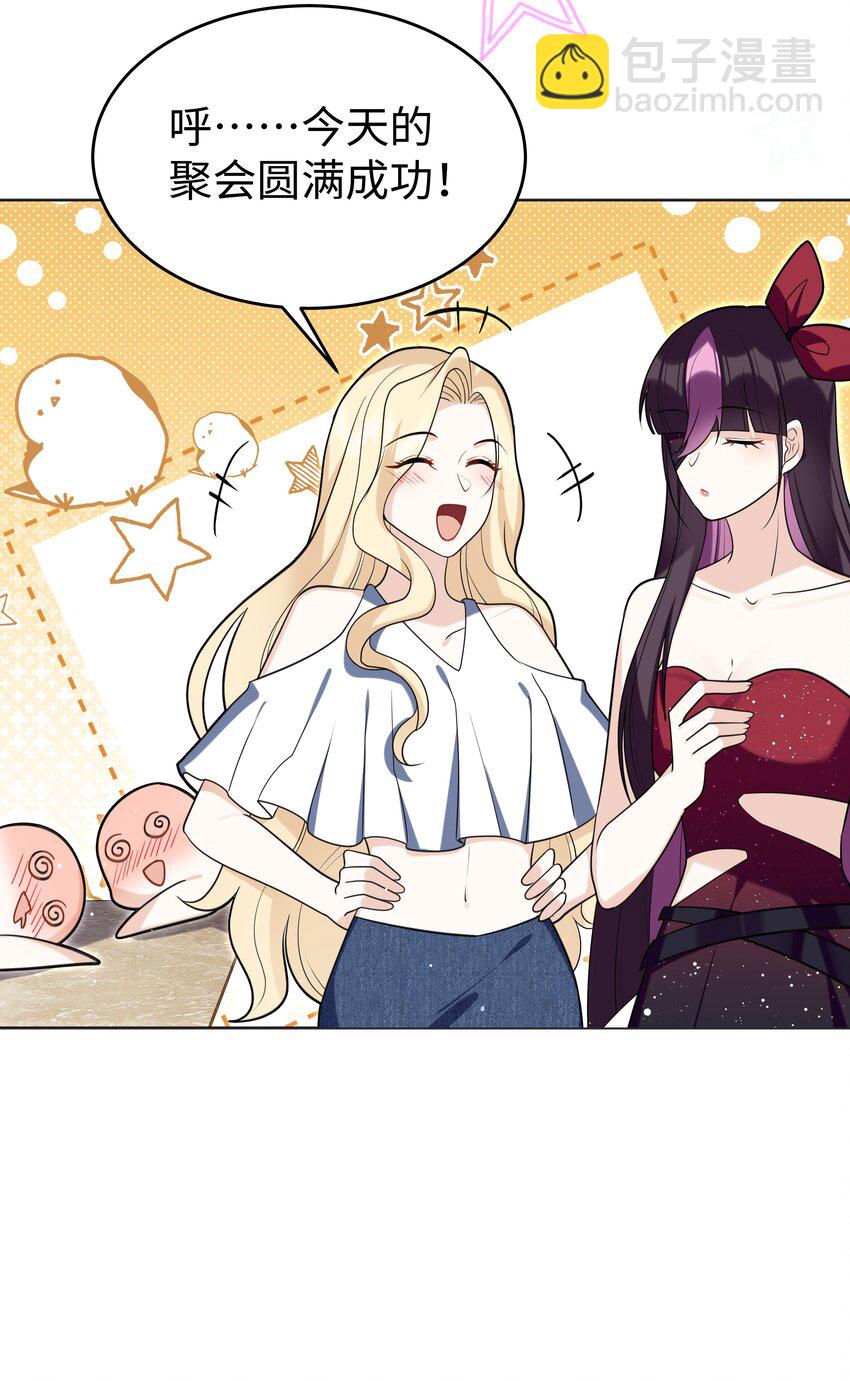78 聚会-第79话