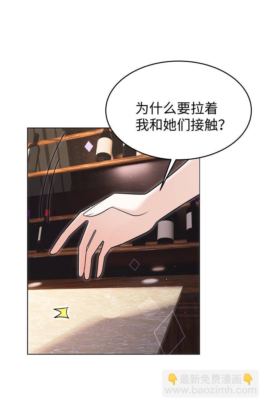 78 聚会-第79话