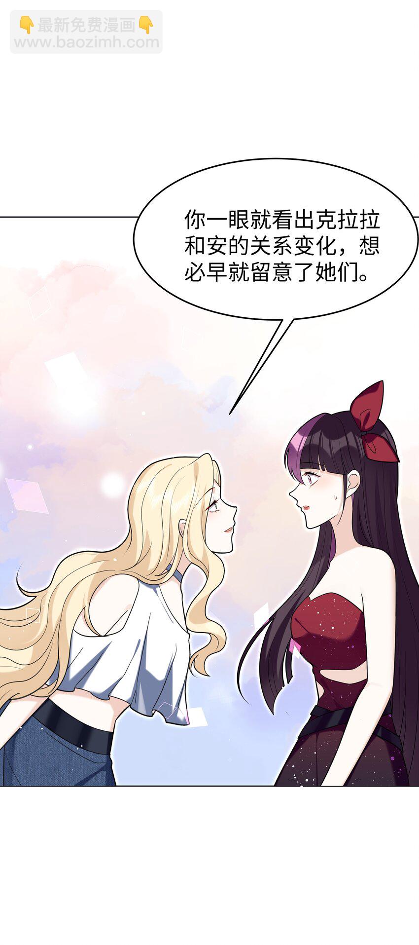 78 聚会-第79话