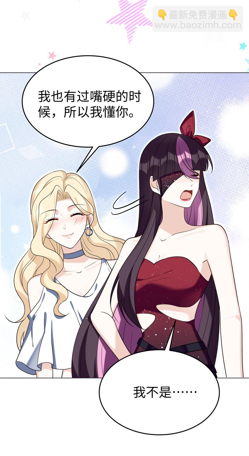 78 聚会-第79话