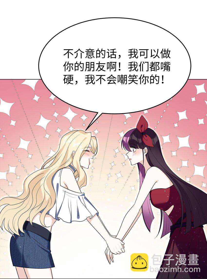 78 聚会-第79话