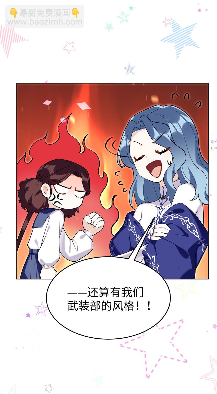 78 聚会-第79话