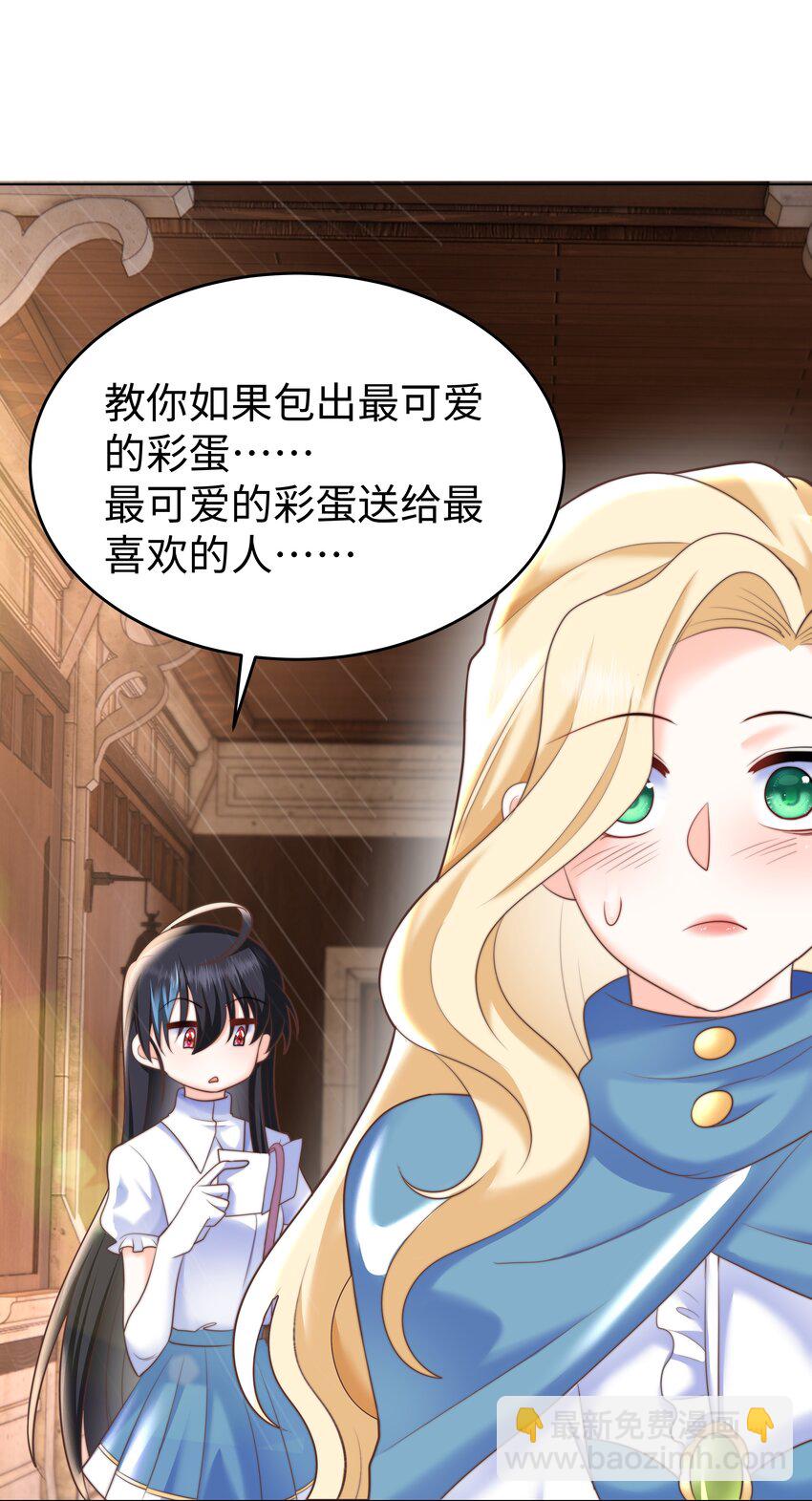 9 知恩图报的大小姐(1/2)-第9话