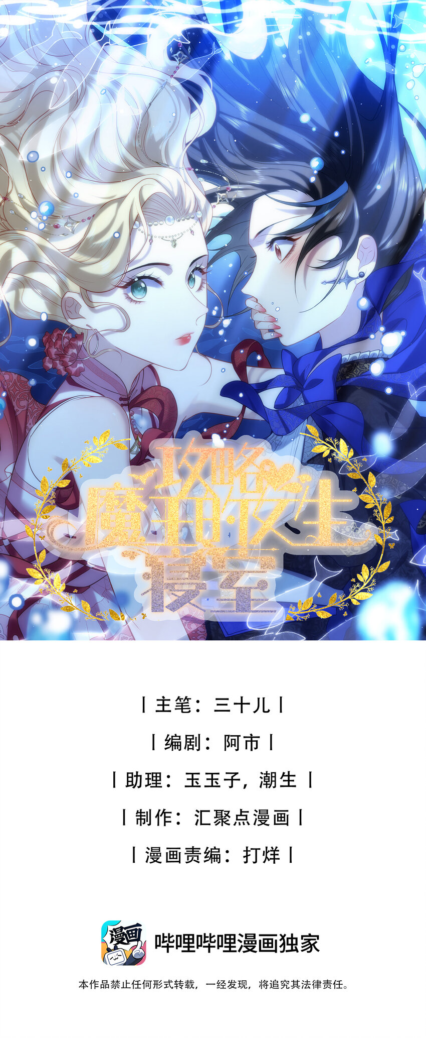 79 莉莉丝的过去-第81话