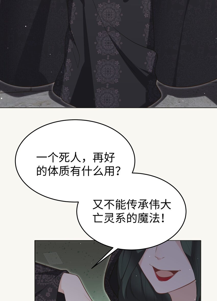 79 莉莉丝的过去-第81话