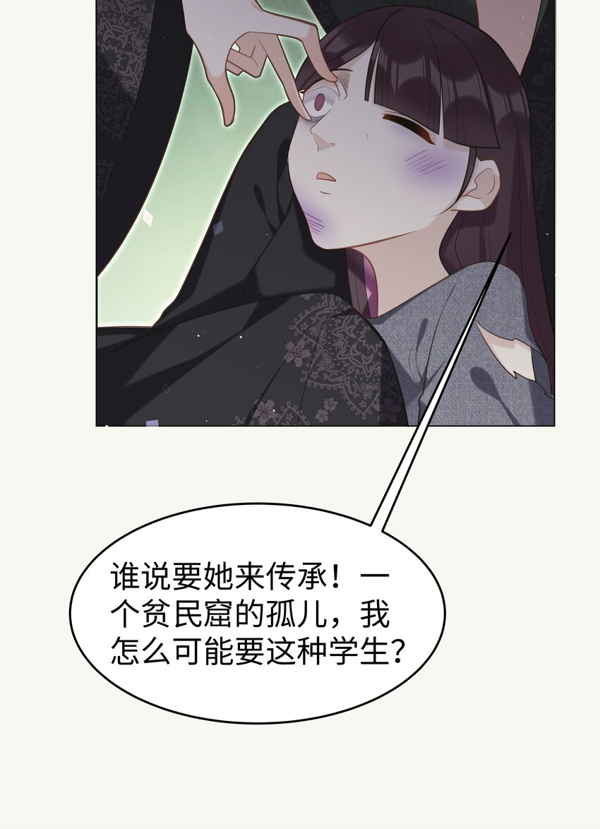 79 莉莉丝的过去-第81话