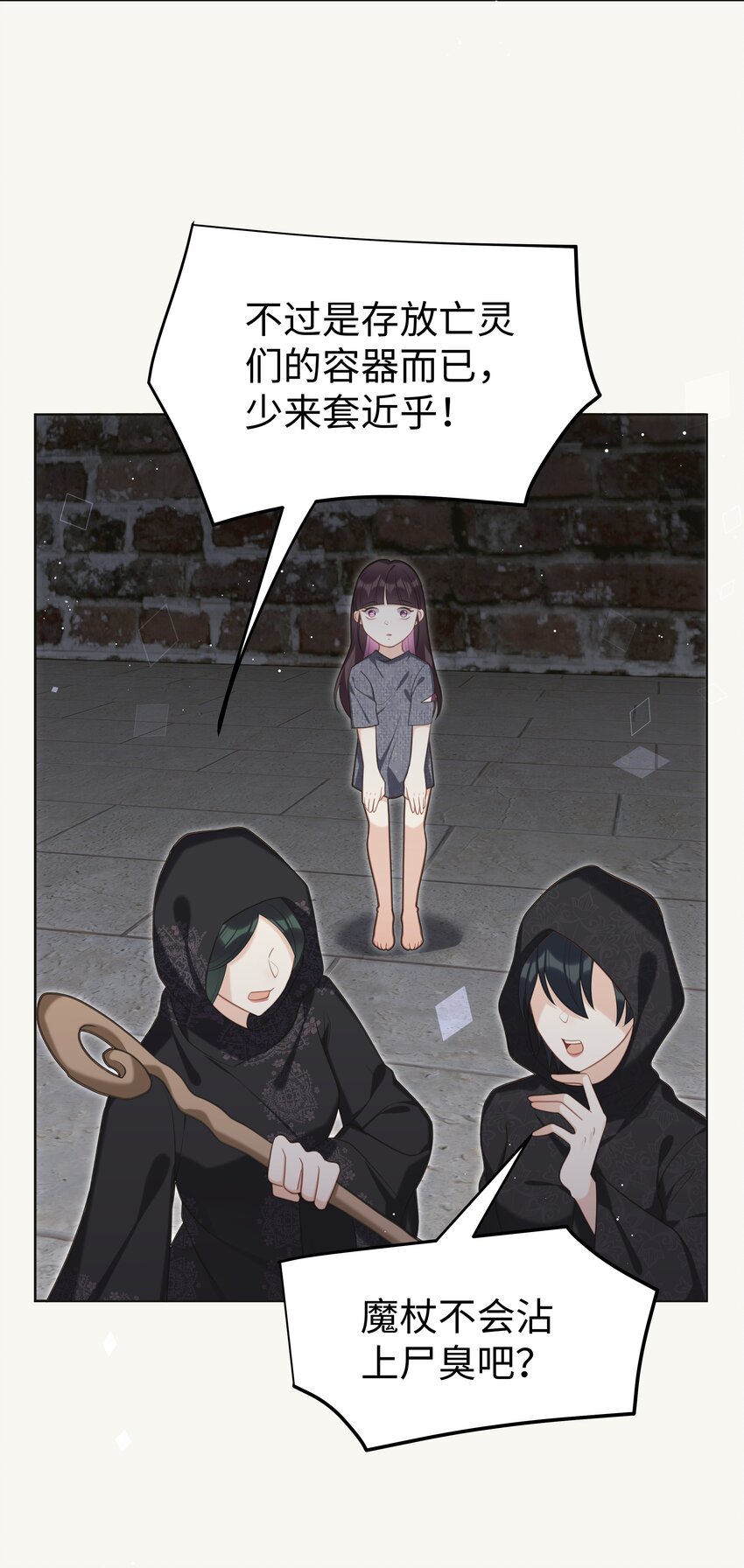 79 莉莉丝的过去-第81话