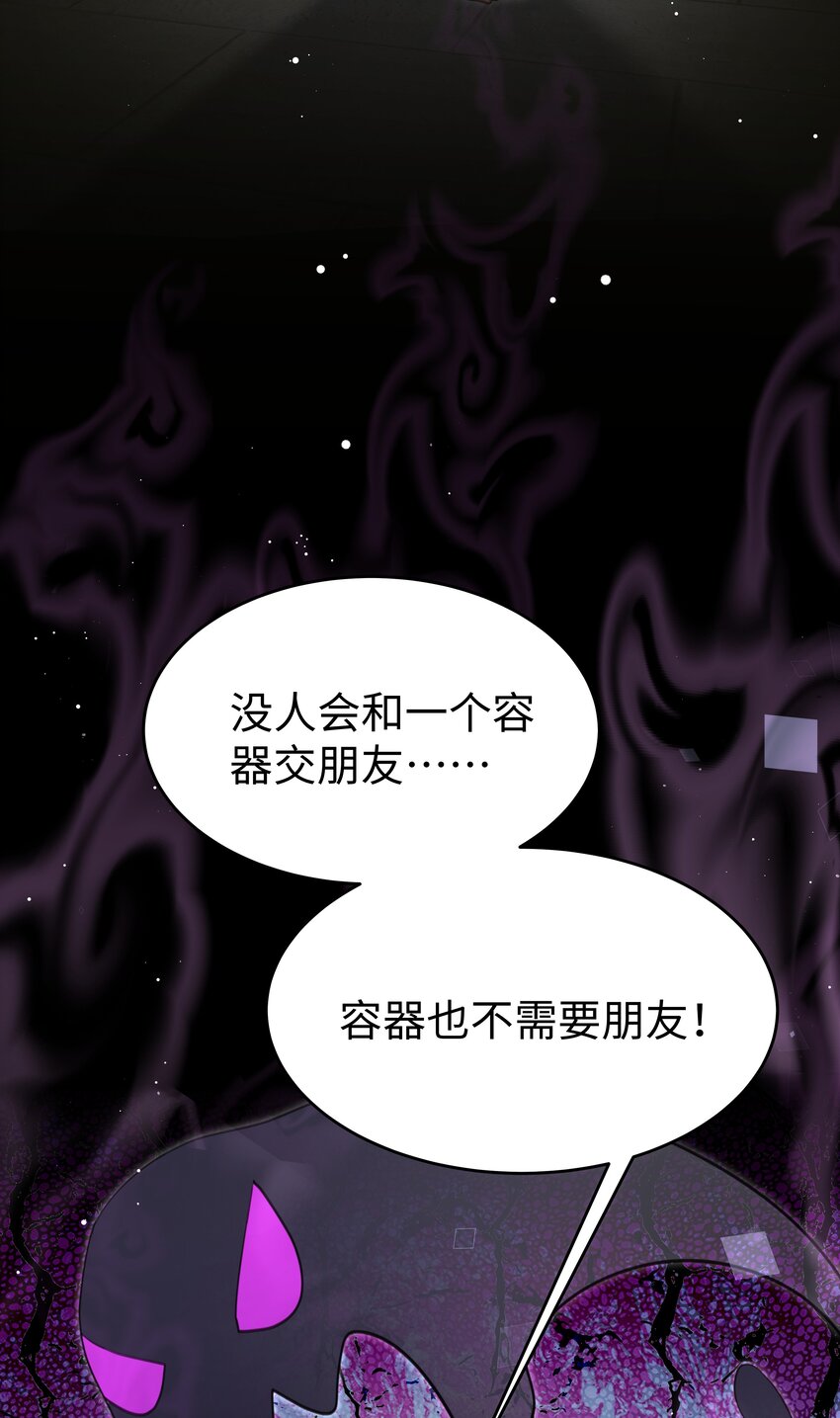 79 莉莉丝的过去-第81话