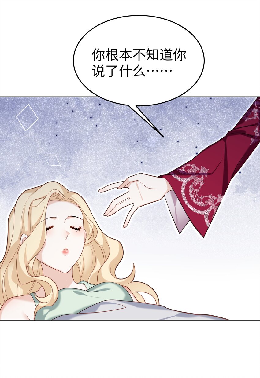 79 莉莉丝的过去-第81话