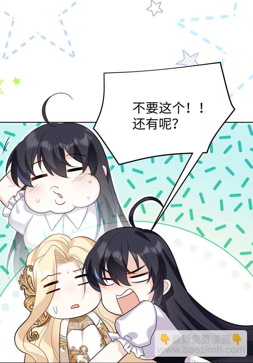 81 克里斯的新身体-第83话