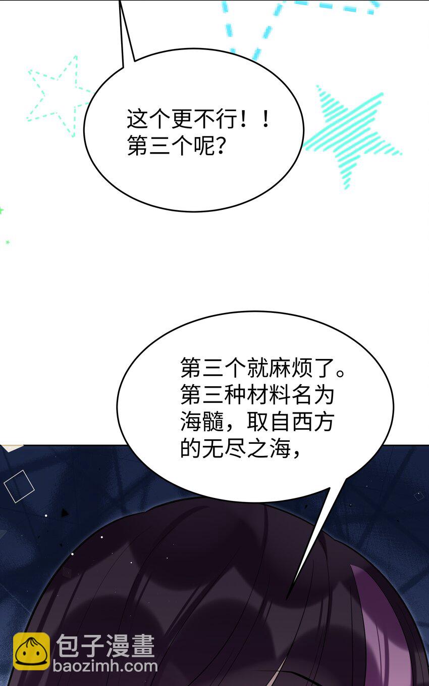 81 克里斯的新身体-第83话
