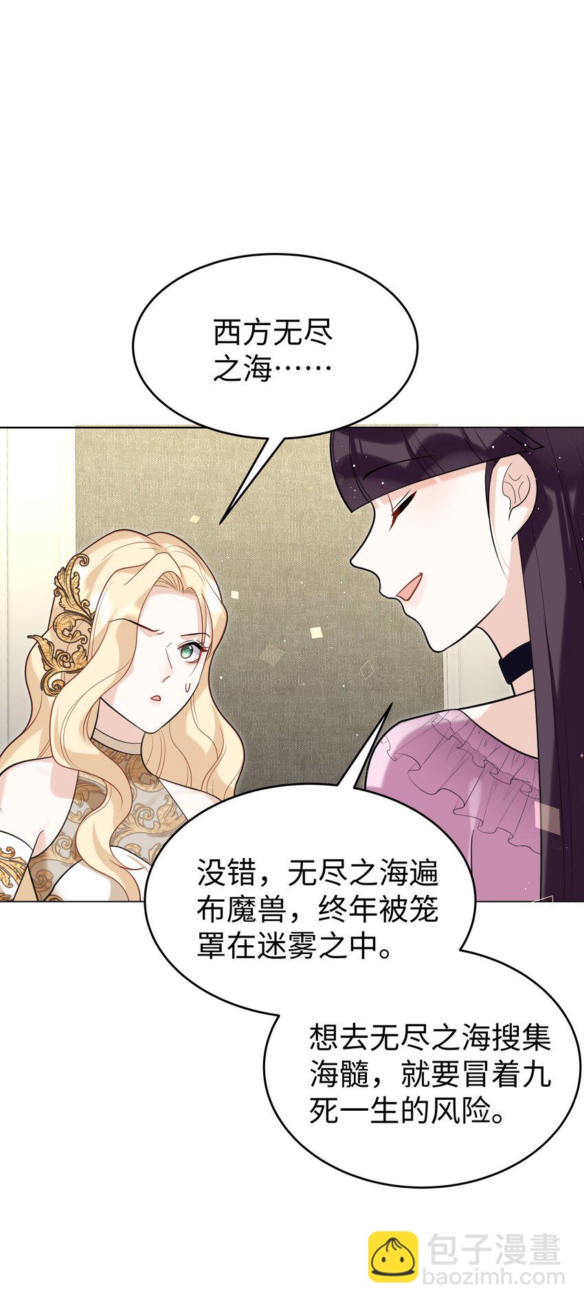 81 克里斯的新身体-第83话