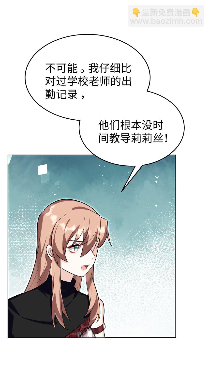 81 克里斯的新身体-第83话