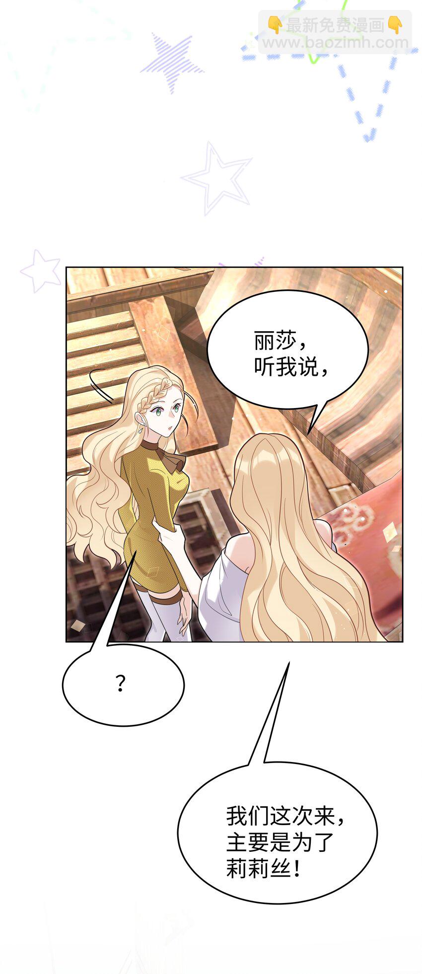 81 克里斯的新身体-第83话