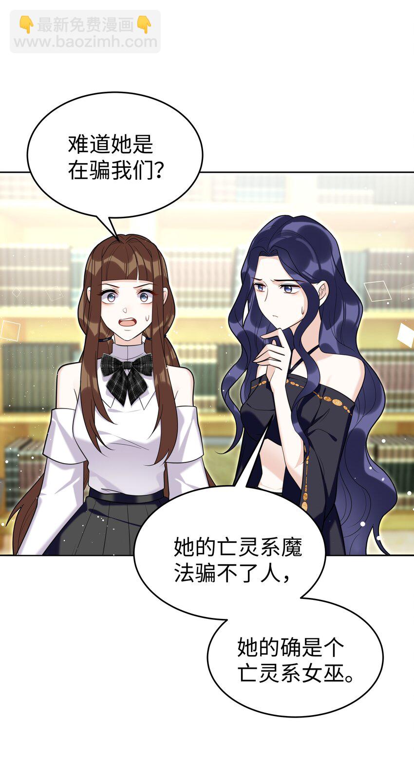 81 克里斯的新身体-第83话
