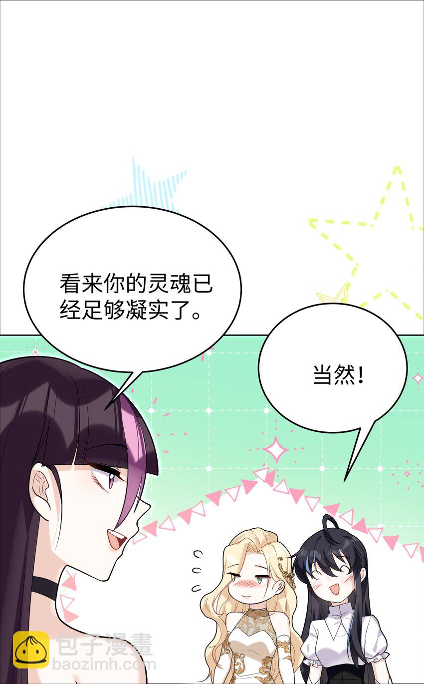 81 克里斯的新身体-第83话