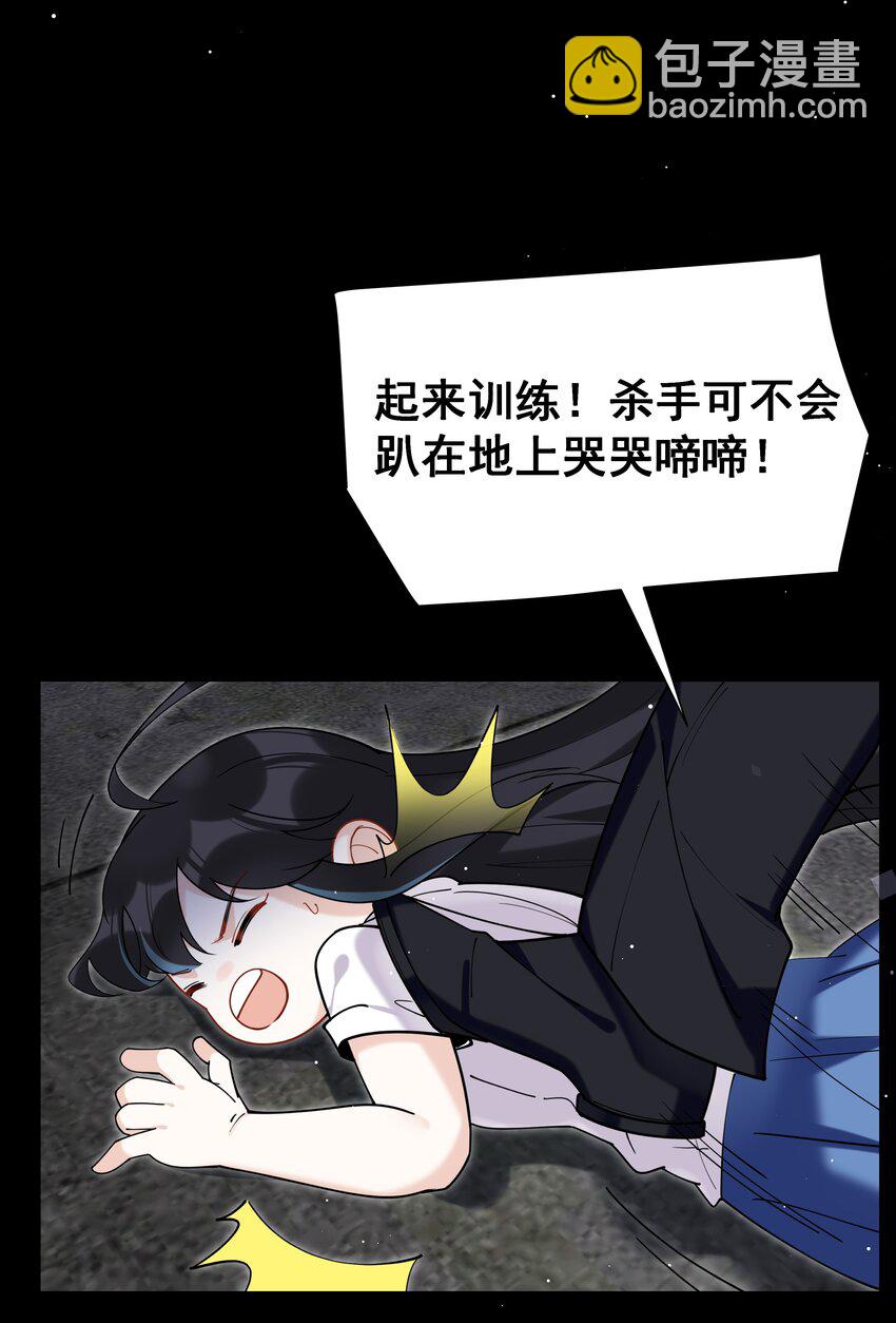 84 克丽丝的过去-第85话