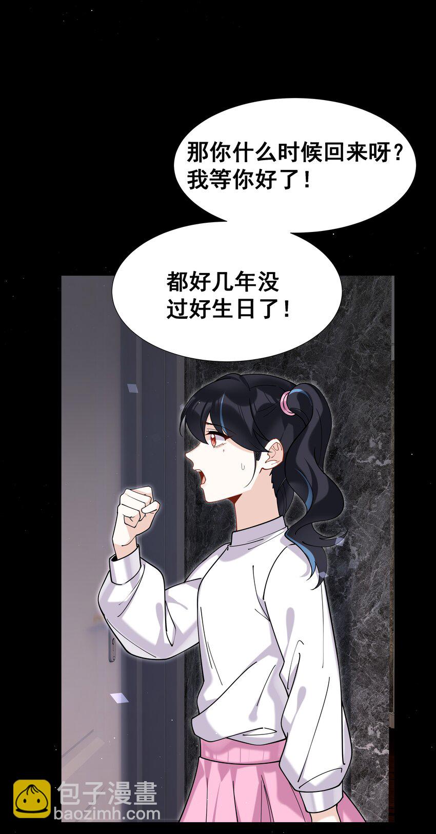 84 克丽丝的过去-第85话