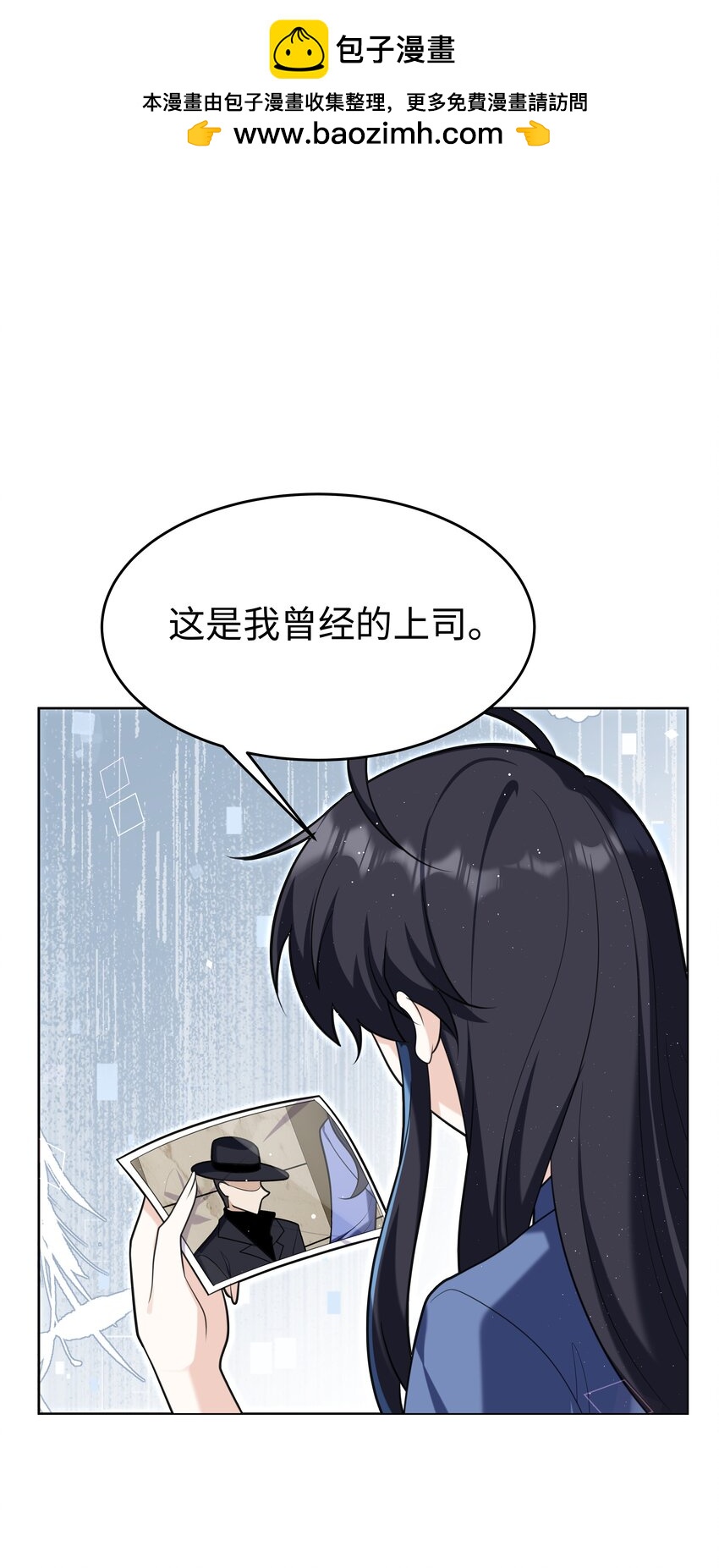 88 菜鸟社畜-第91话