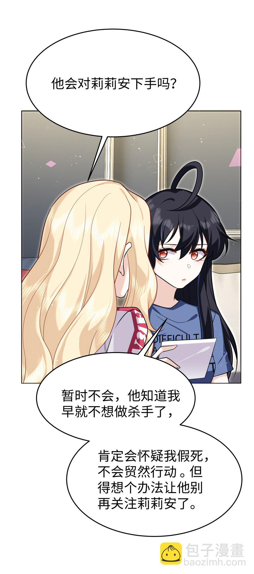 88 菜鸟社畜-第91话
