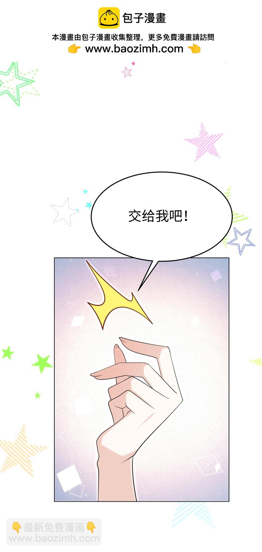 88 菜鸟社畜-第91话