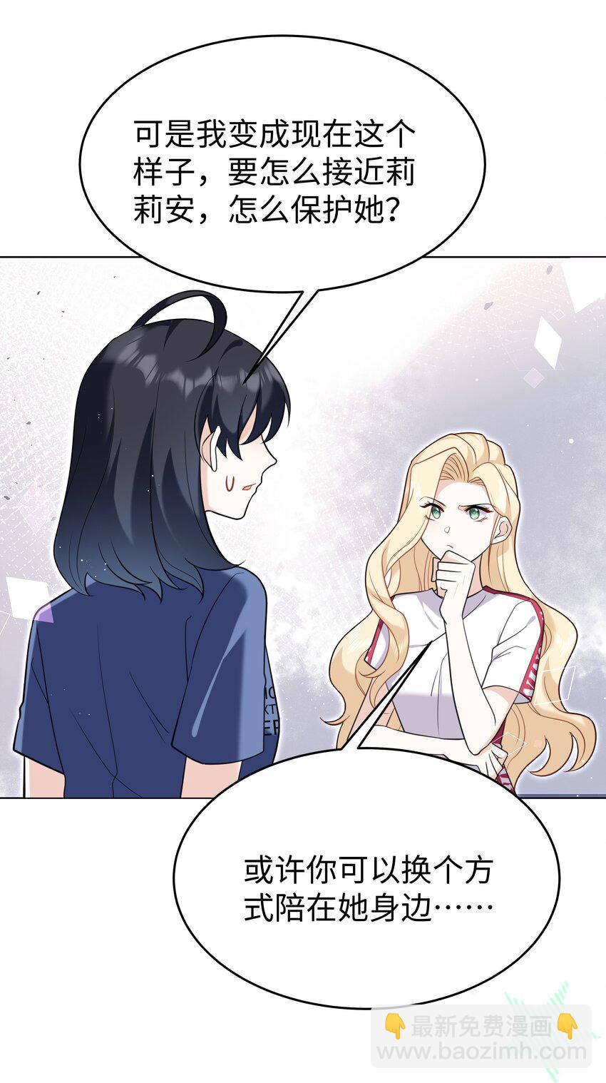 88 菜鸟社畜-第91话