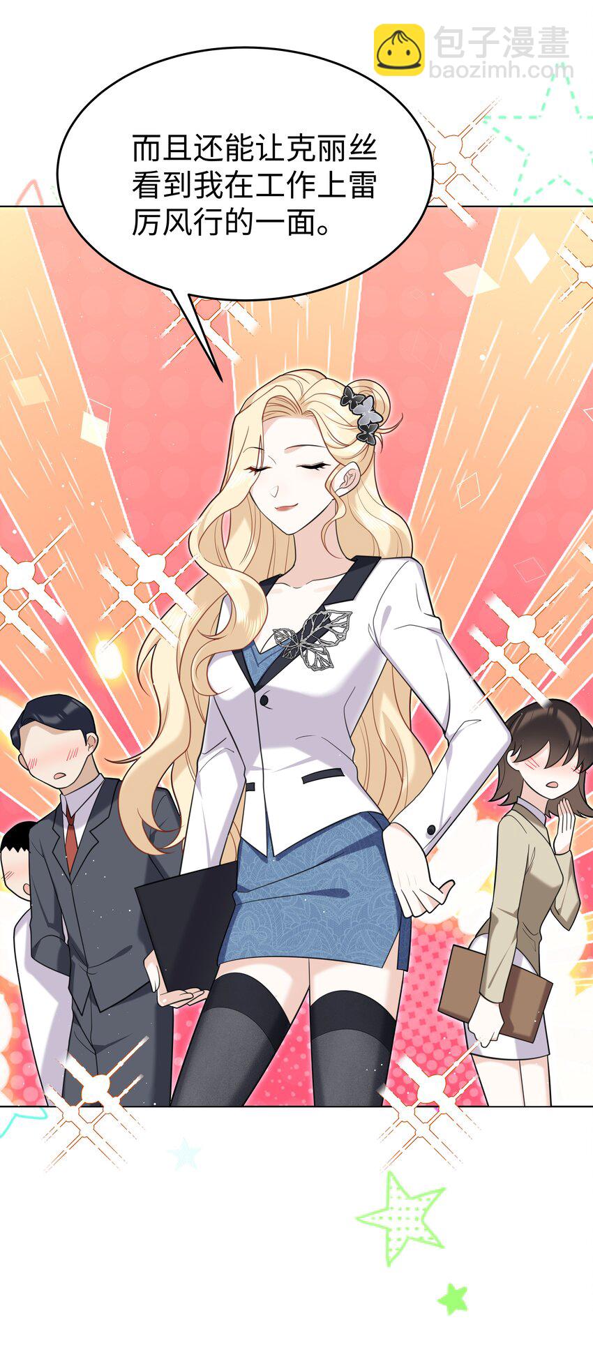 88 菜鸟社畜-第91话