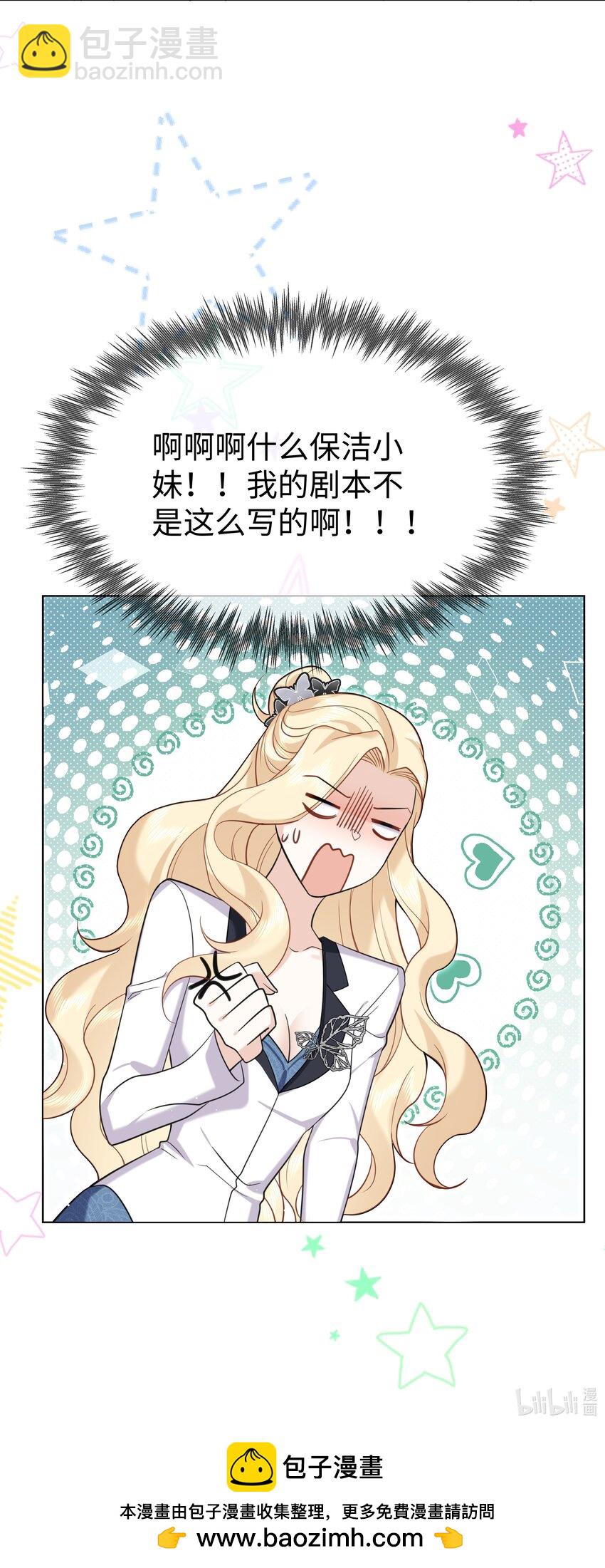 88 菜鸟社畜-第91话