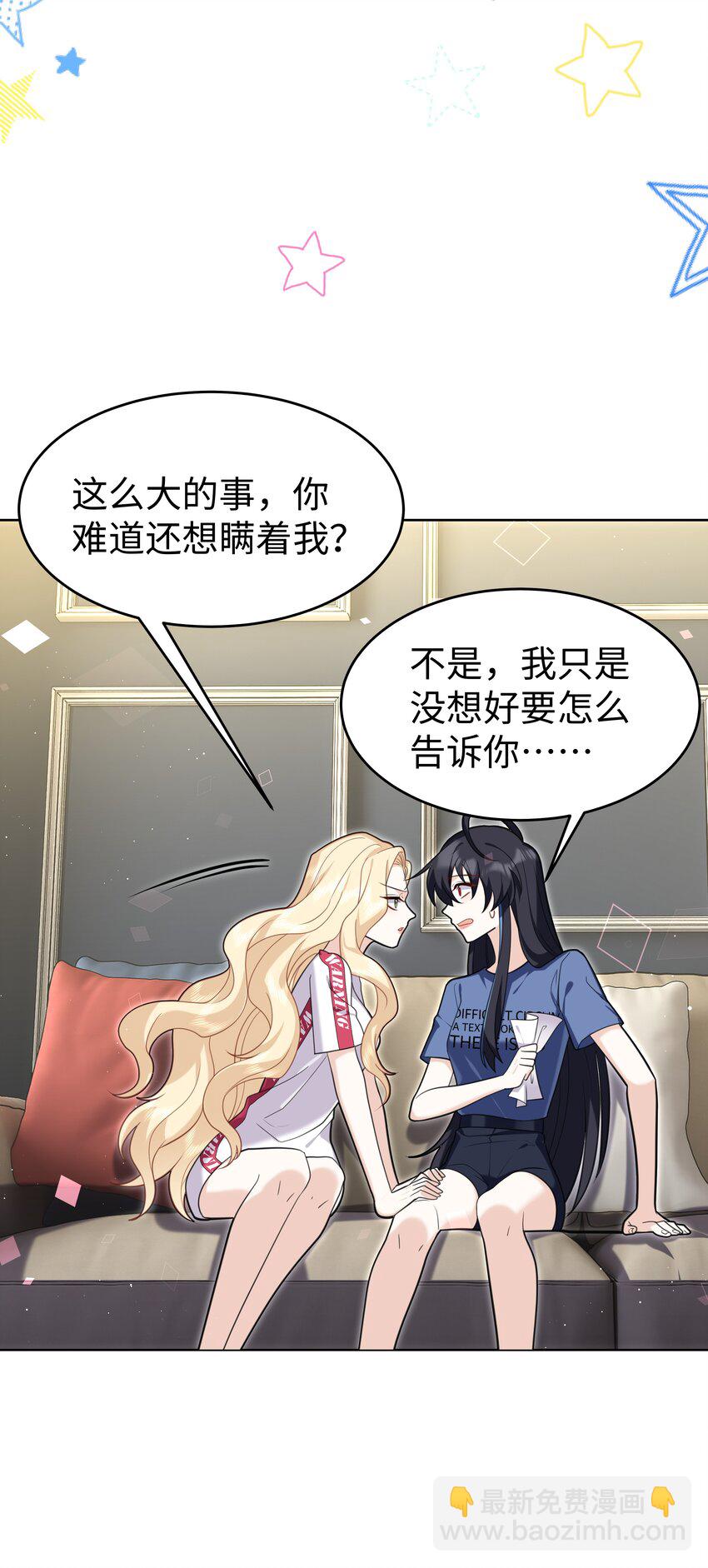 88 菜鸟社畜-第91话
