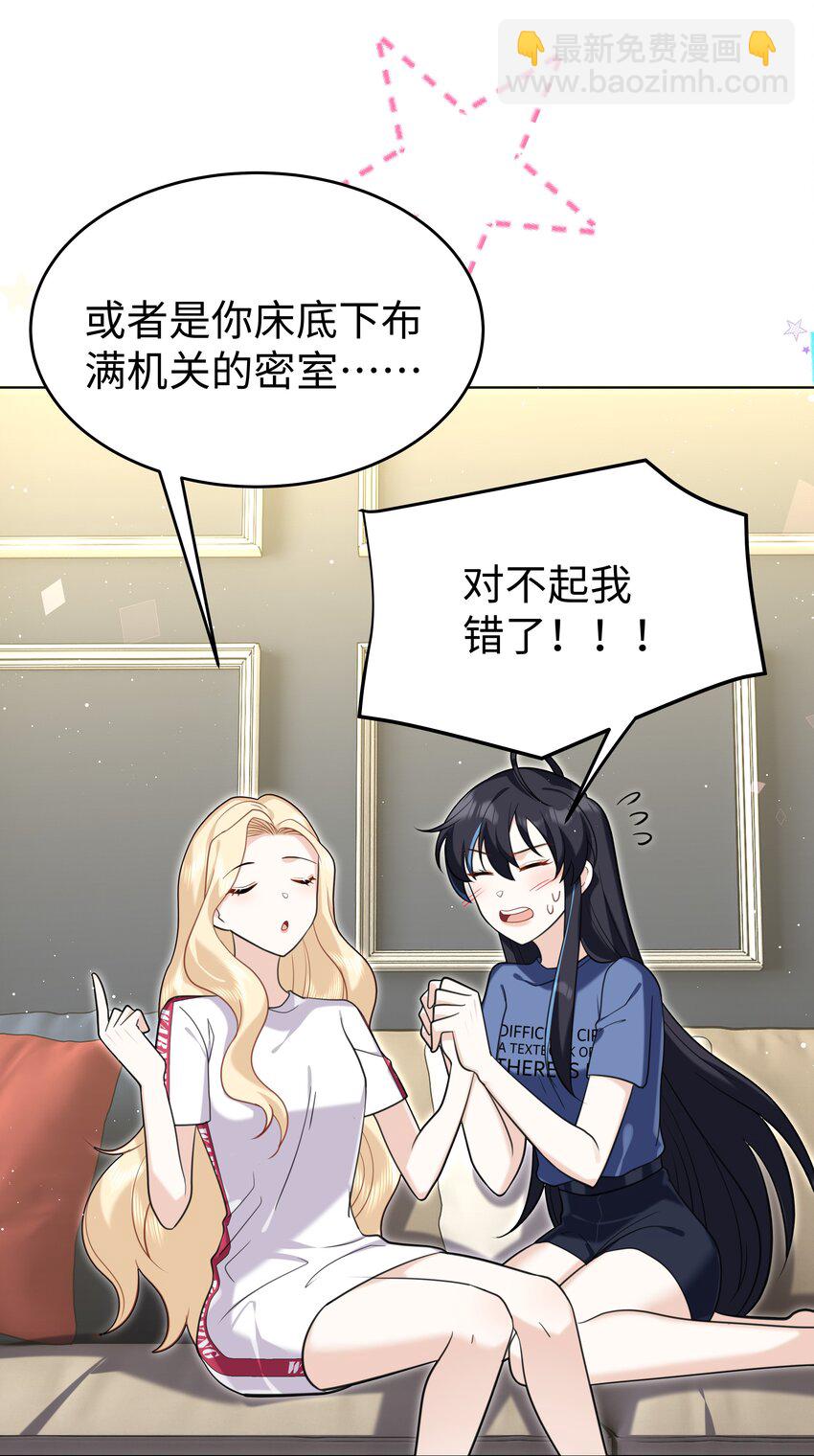 88 菜鸟社畜-第91话
