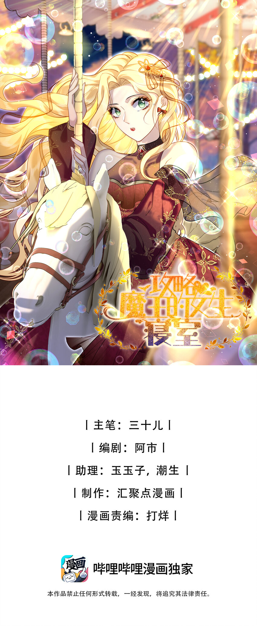 90 两个世界-第93话
