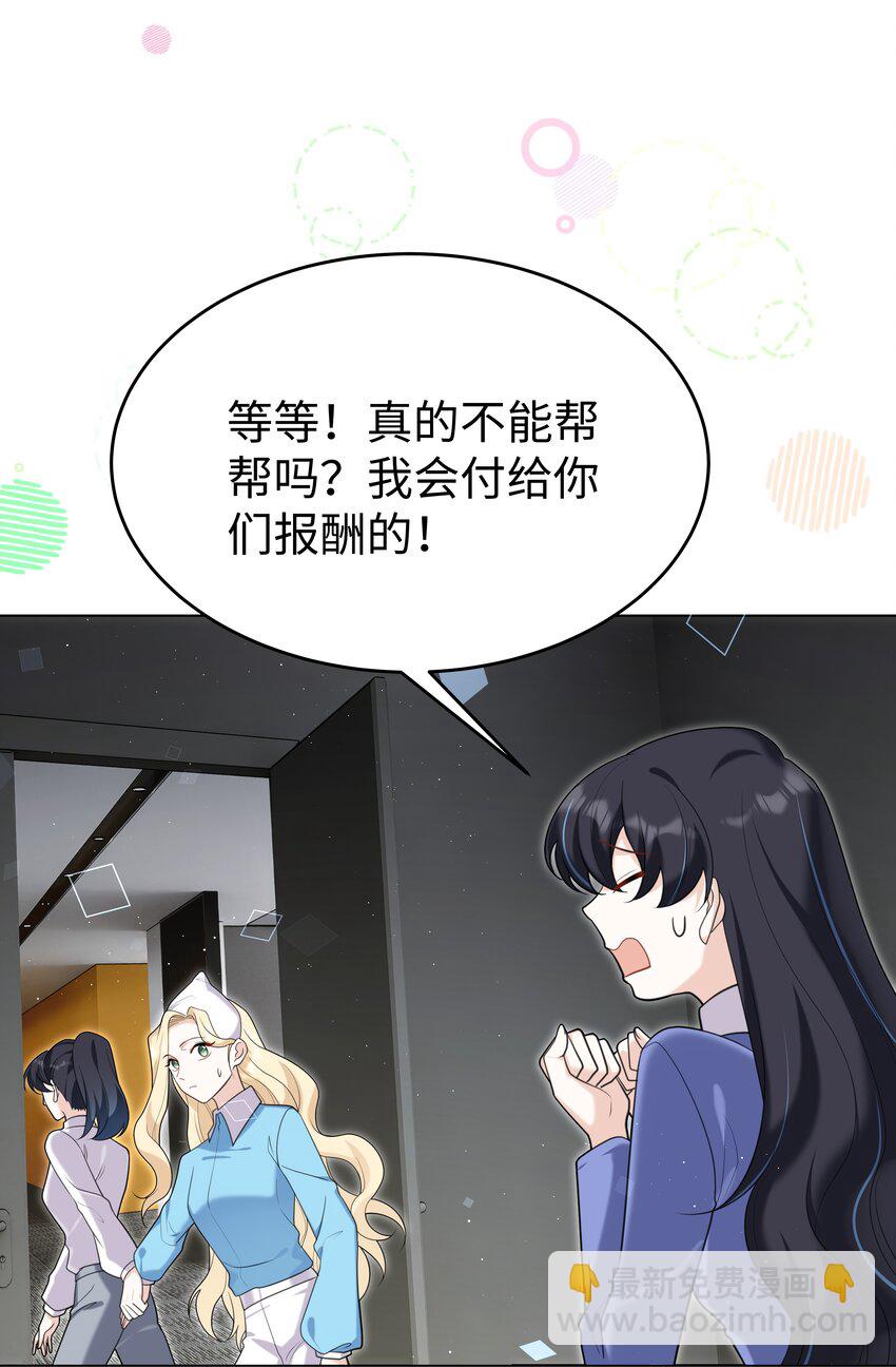 90 两个世界-第93话