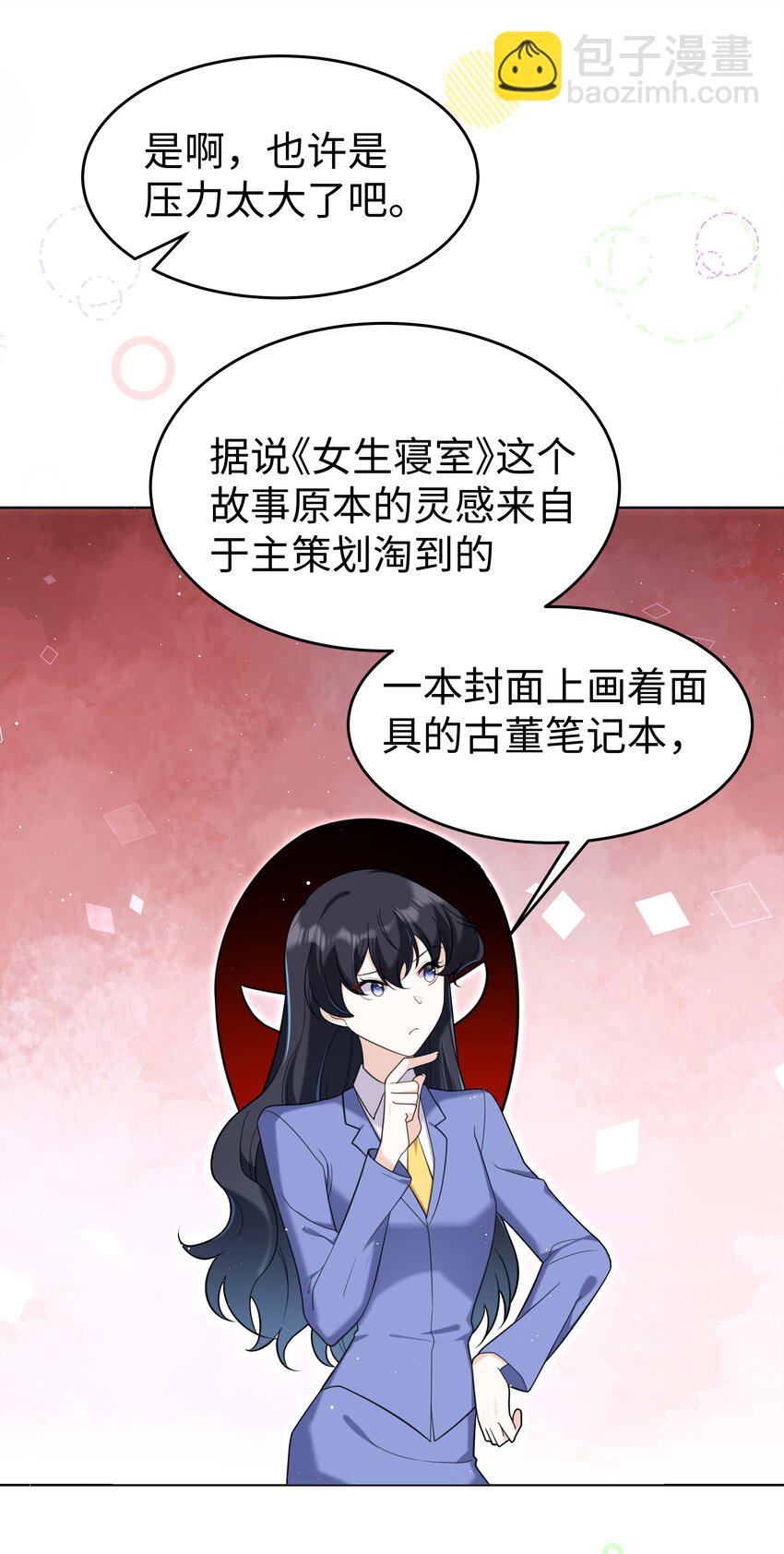90 两个世界-第93话