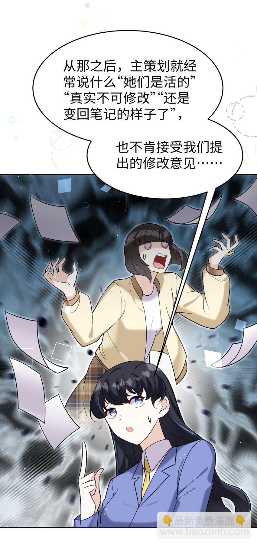90 两个世界-第93话