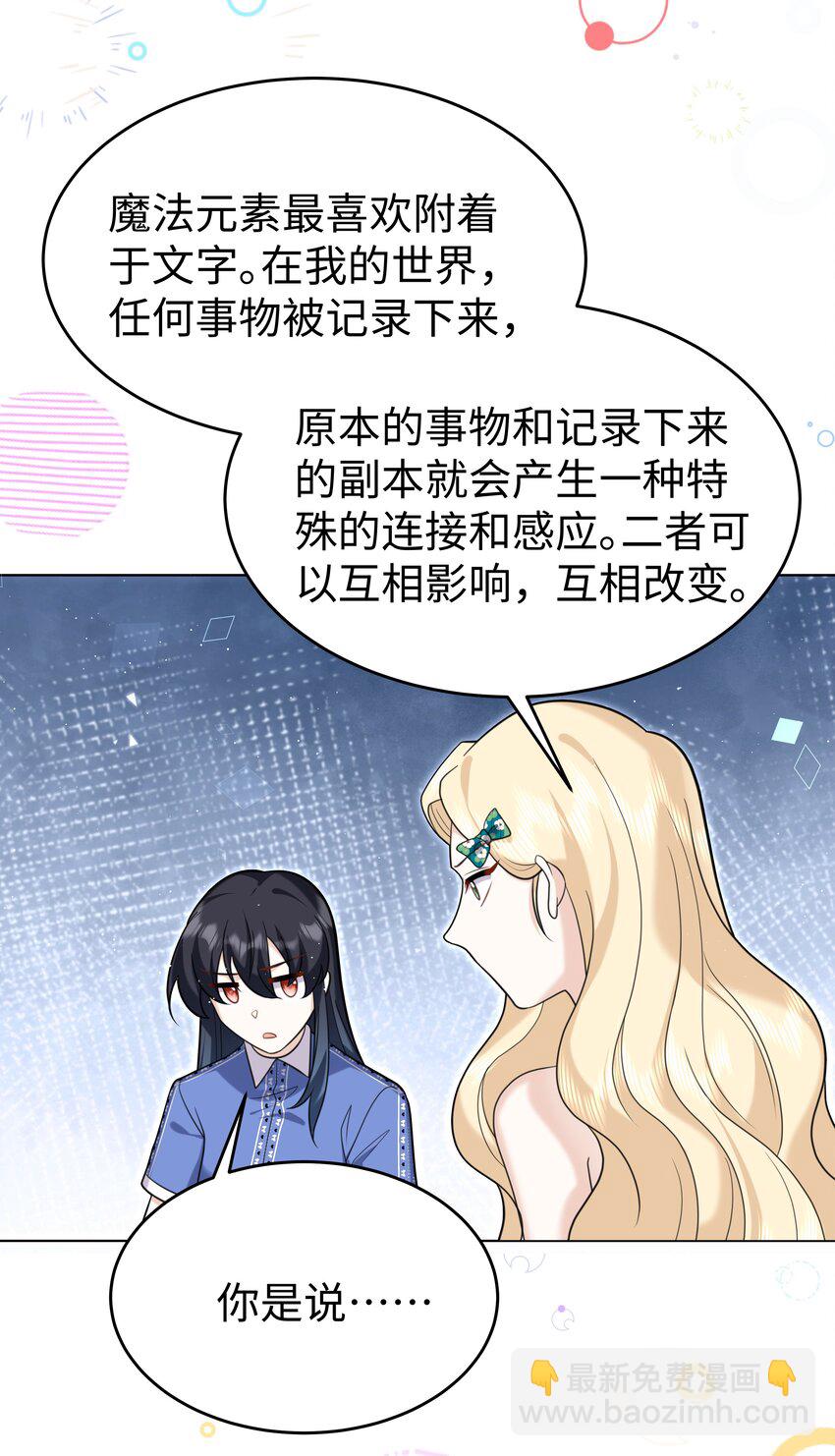 90 两个世界-第93话