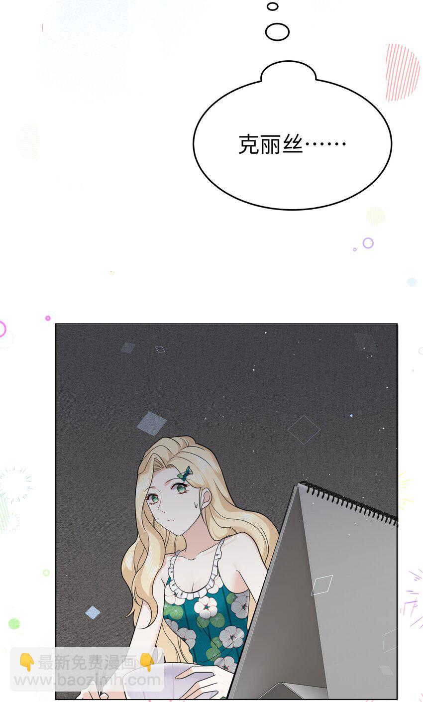 90 两个世界-第93话
